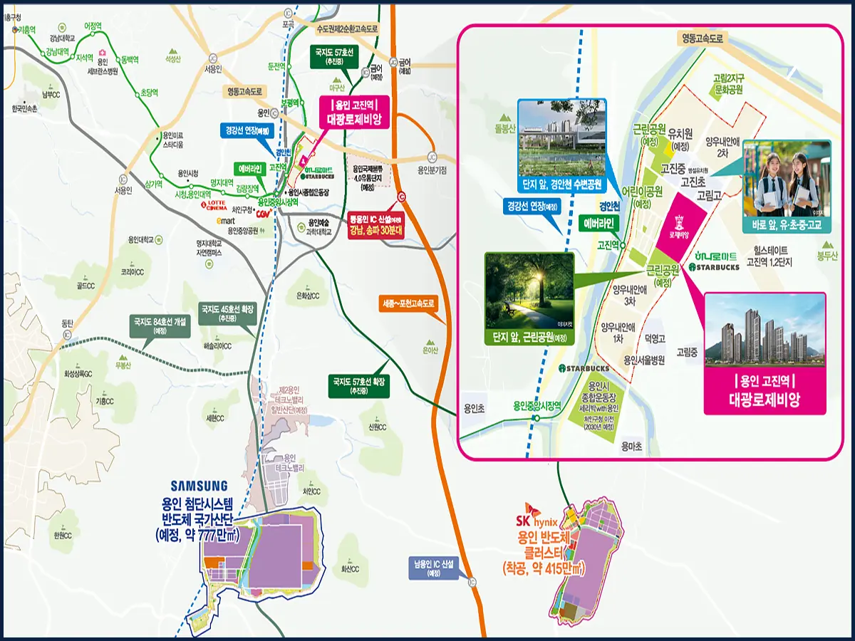 고진역 로제비앙 위치