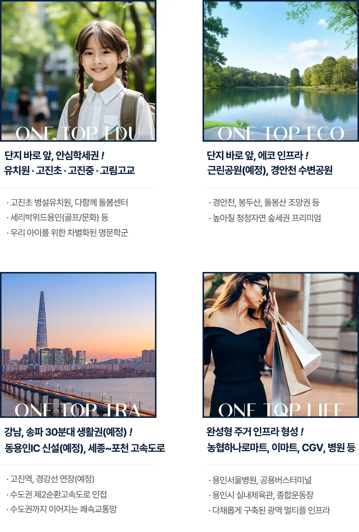 고진동 입지호재